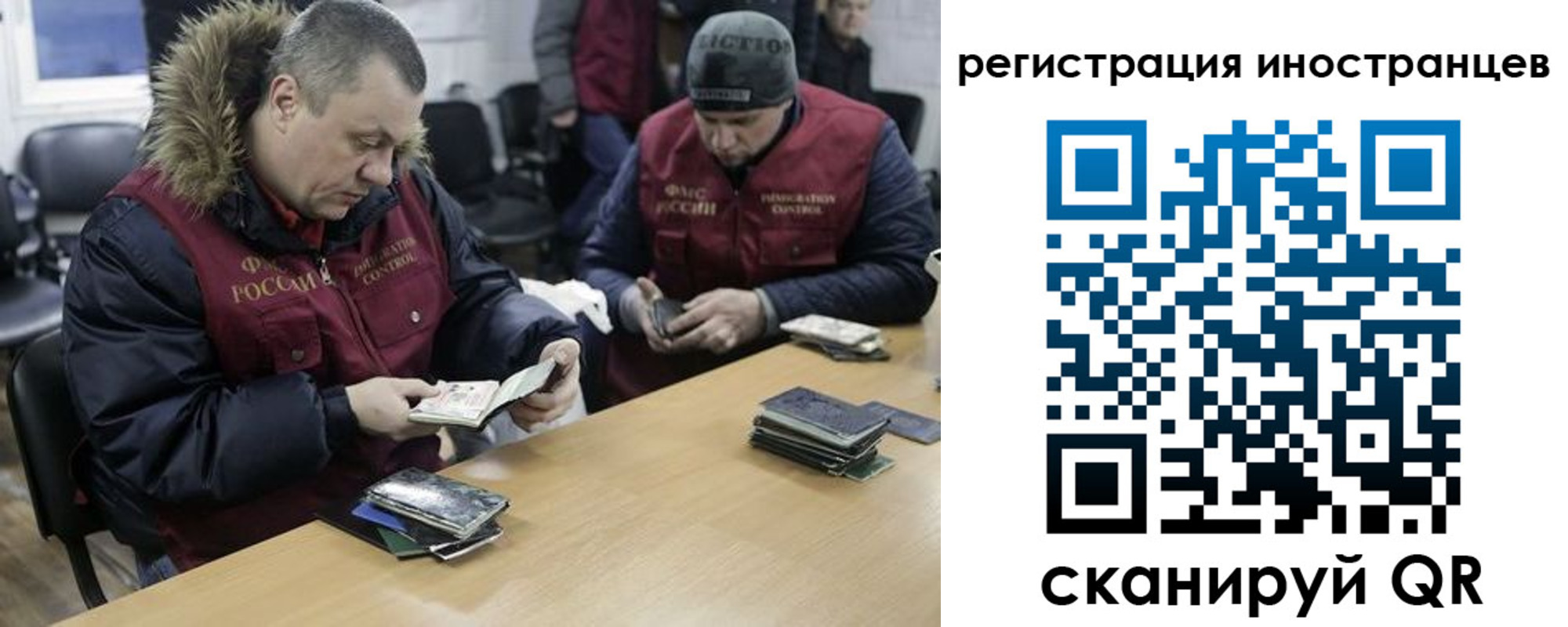 прописка законно в Россоши