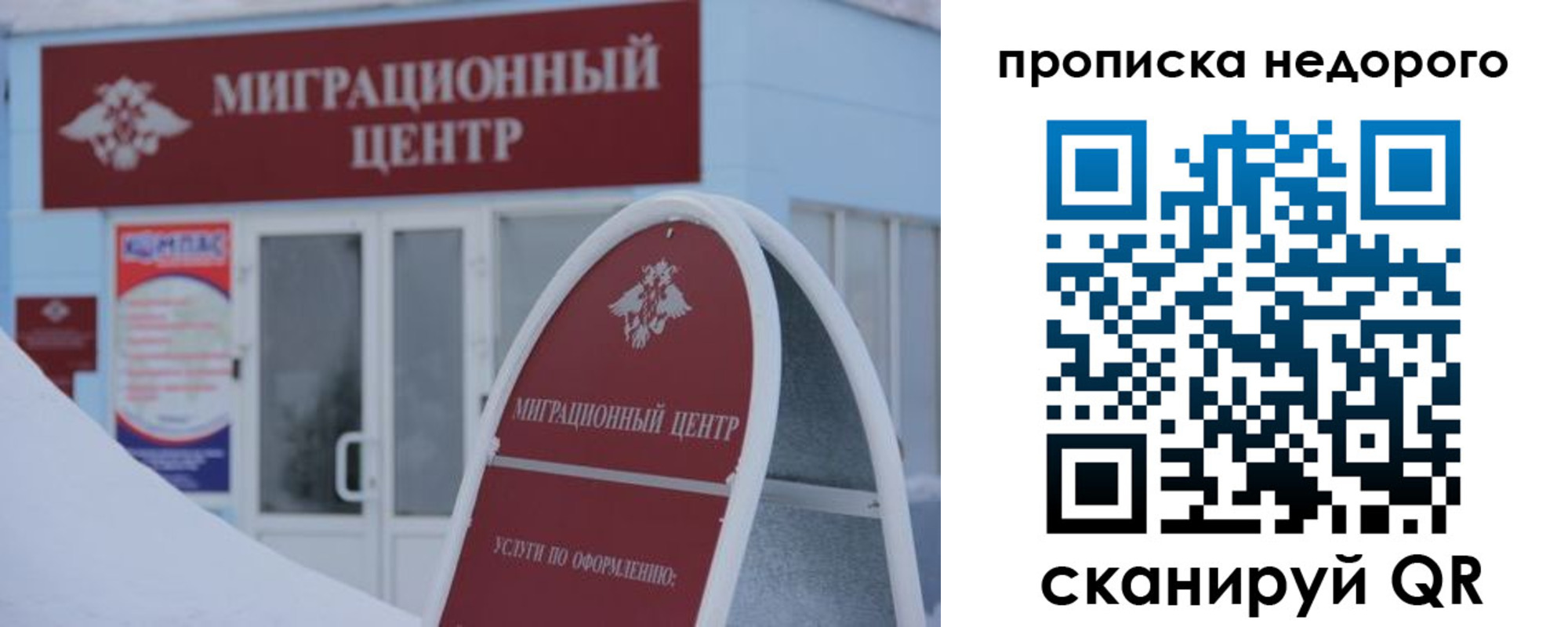 временная регистрация госуслуги в Россоши