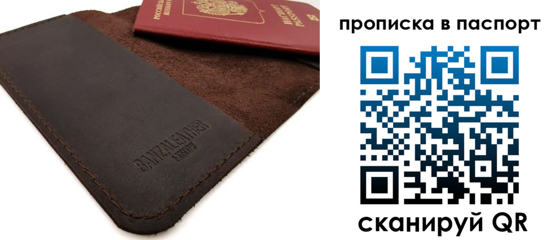 временная регистрация гарантия в Россоши