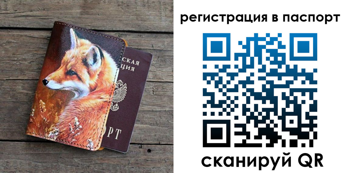 временная регистрация госуслуги в Россоши