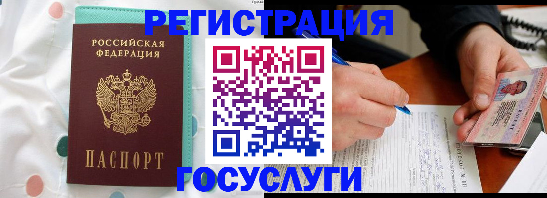 прописка для школы в Россоши