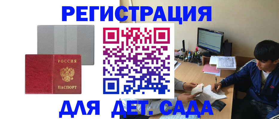 прописка гарантия в Россоши