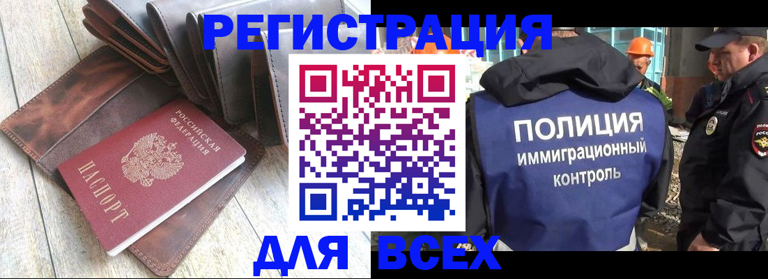 временная регистрация купить в Россоши